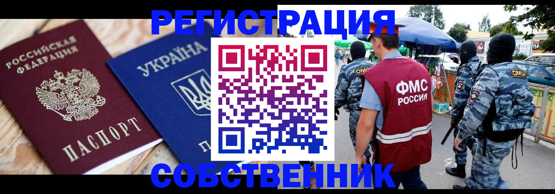 миграционный учет в Юже