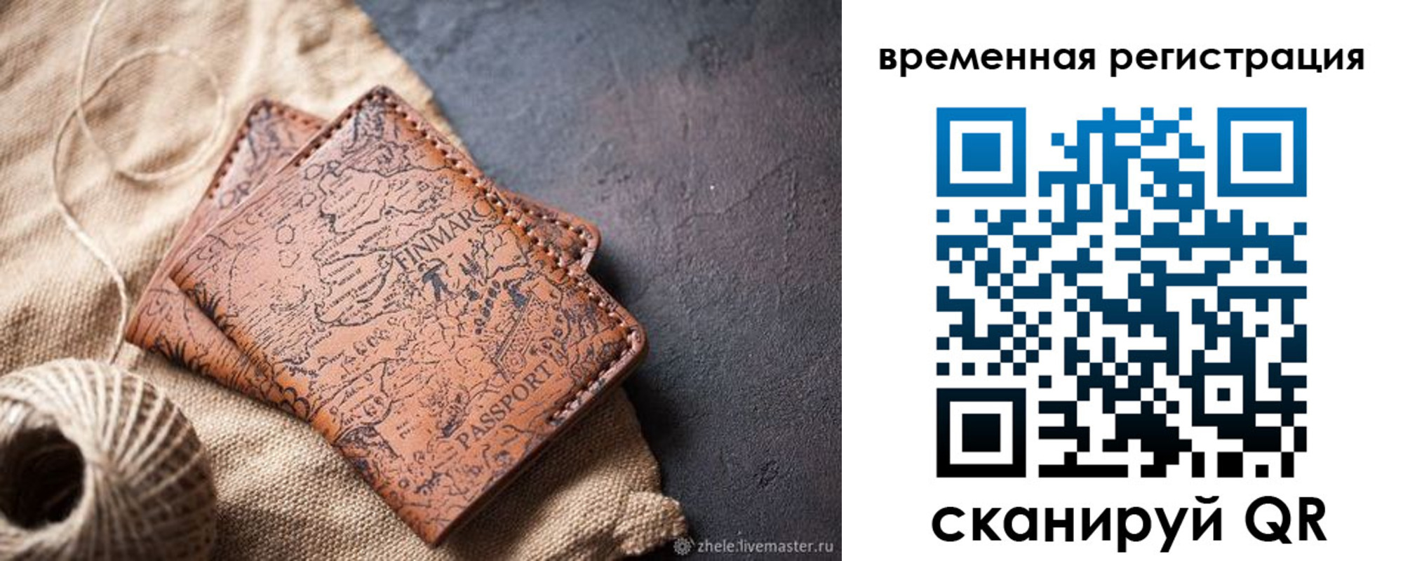 прописка гарантия в Юже