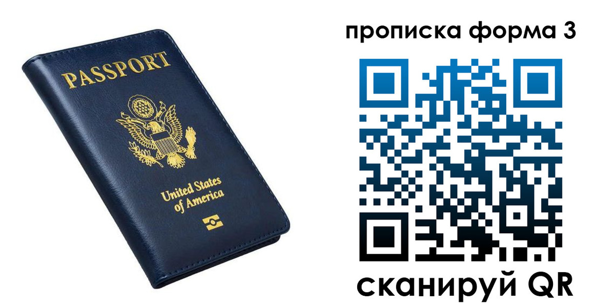 миграционный учет в Юже