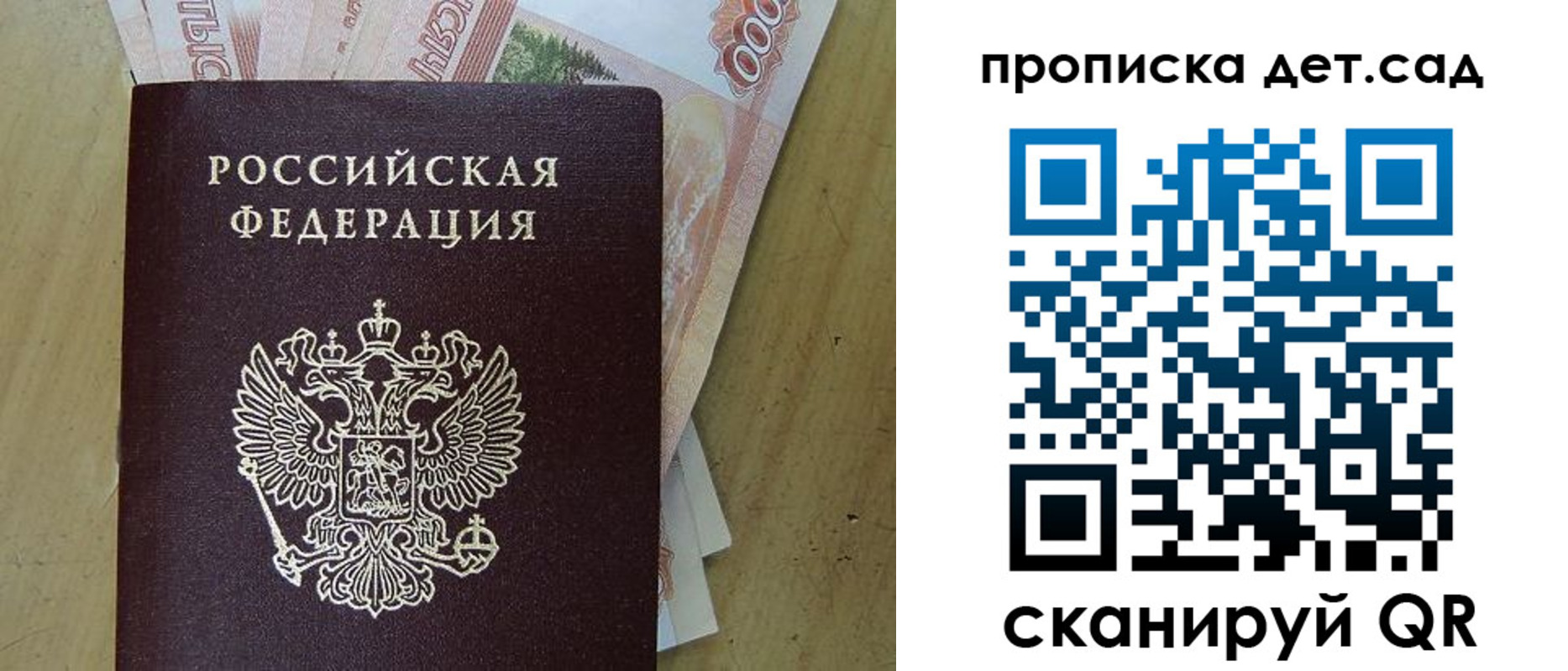 временная регистрация поиск в Юже