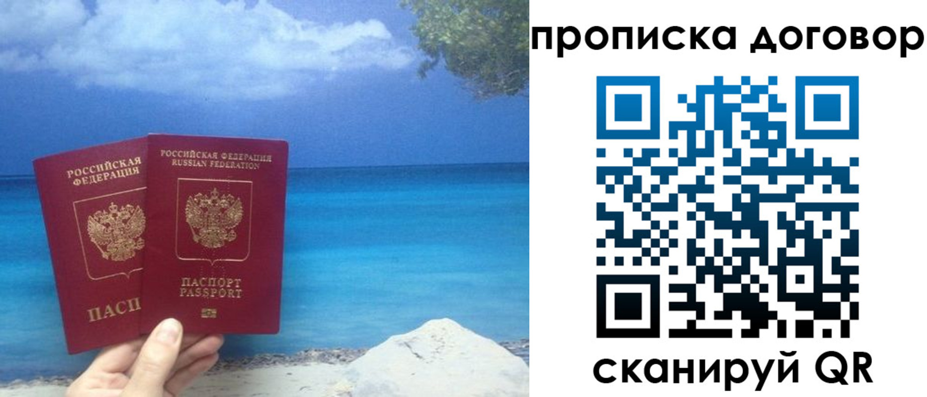 прописка 2025 в Юже
