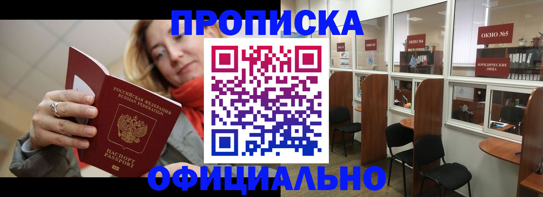 временная регистрация адрес в Юже