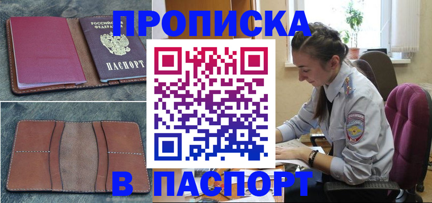 временная регистрация адрес в Юже