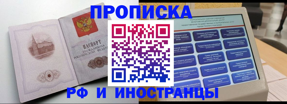 прописка поиск в Юже